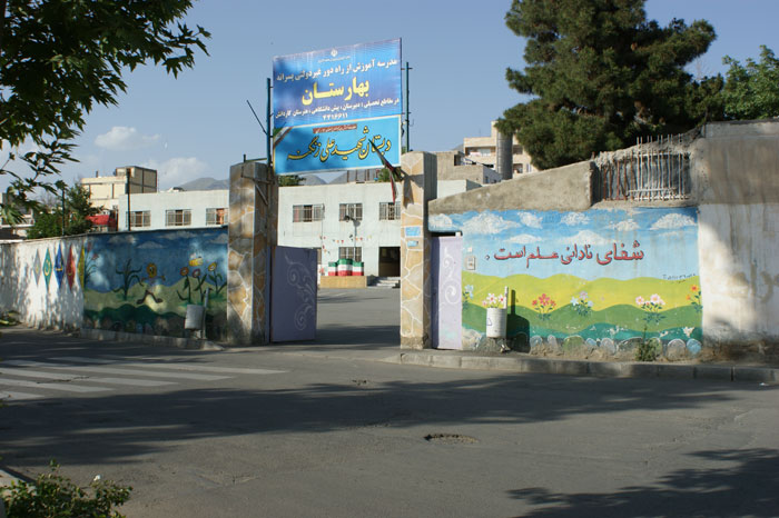 تصاویر بخشی از موقوفات مدارس و مراکز آموزشی ( محمد صادق فاتح یزدی )