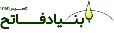 بنیاد خیریه فاتح