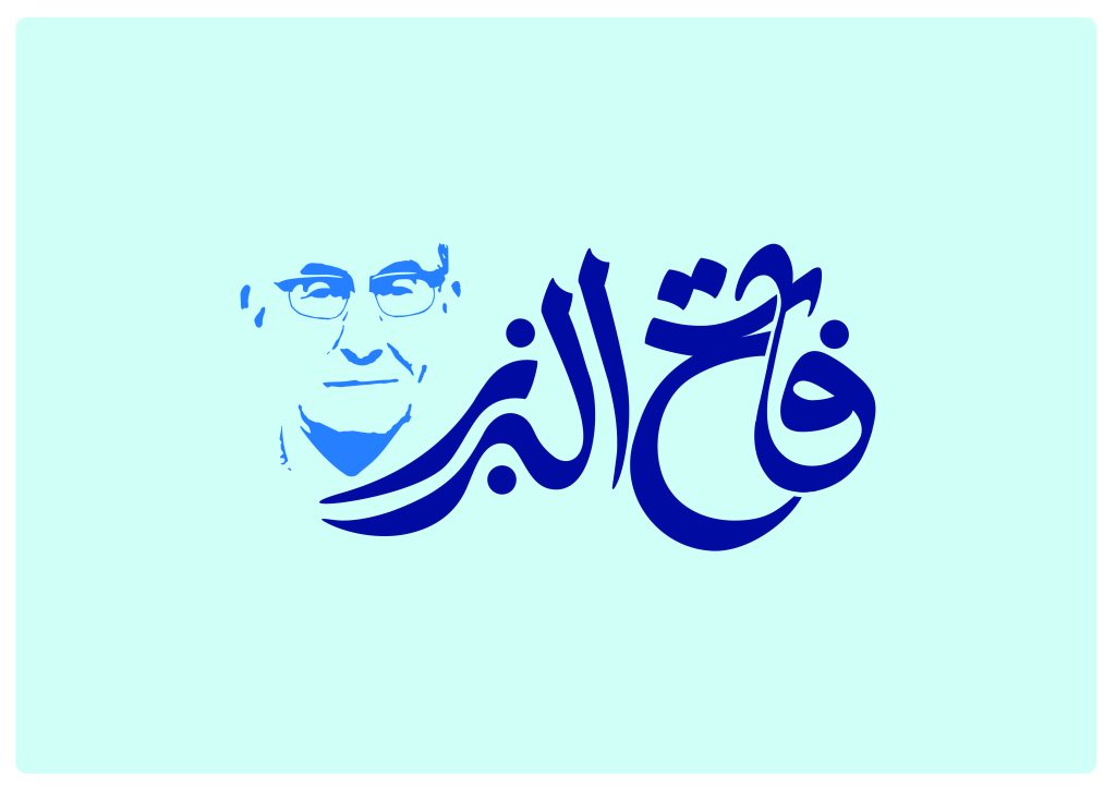 فهرست زمین و ساختمانهای اهدایی مرحوم حاج محمد صادق فاتح و ورثه 