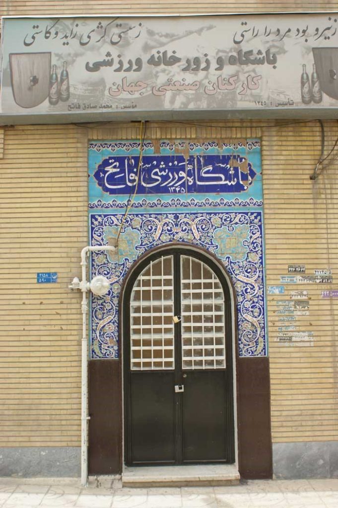 بخشی از موقوفات شادروان حاج محمد صادق فاتح