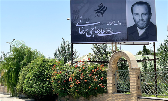 وقف؛ خیراتِ ماندگارِ علی حاجی ترخانی